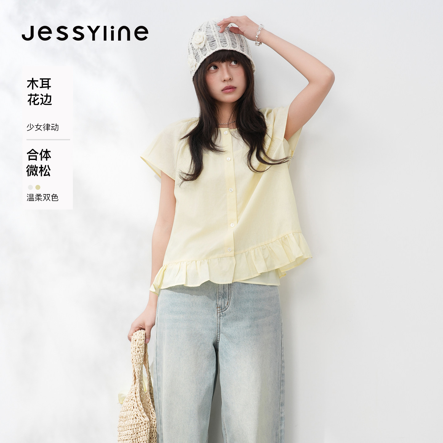 jessyline杰茜莱淡人穿搭黄色短袖衬衫2026新款夏日气质女士上衣