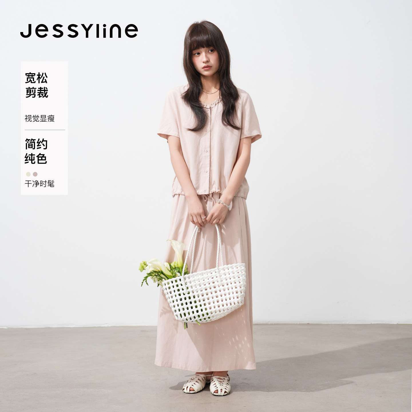 jessyline杰茜莱2026夏新款时尚高级感减龄洋气上衣穿搭套装裙女