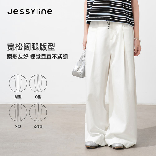 杰茜莱白色宽松显瘦阔腿休闲裤女