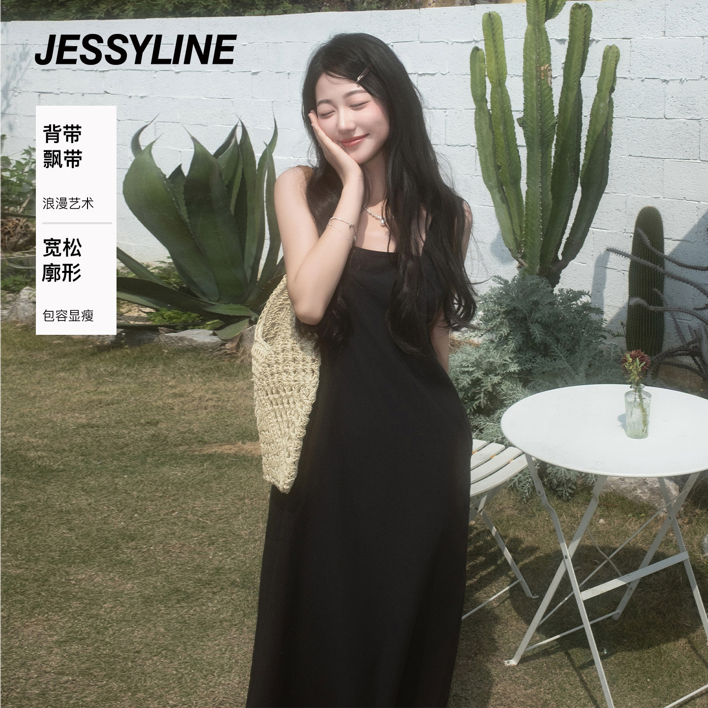 jessyline2026夏季新款 杰茜莱时尚黑色显瘦中长款背带打底连衣裙