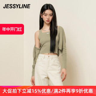 杰茜莱纯色百搭针织背心开衫套装女2024春季新款短上衣 jessyline