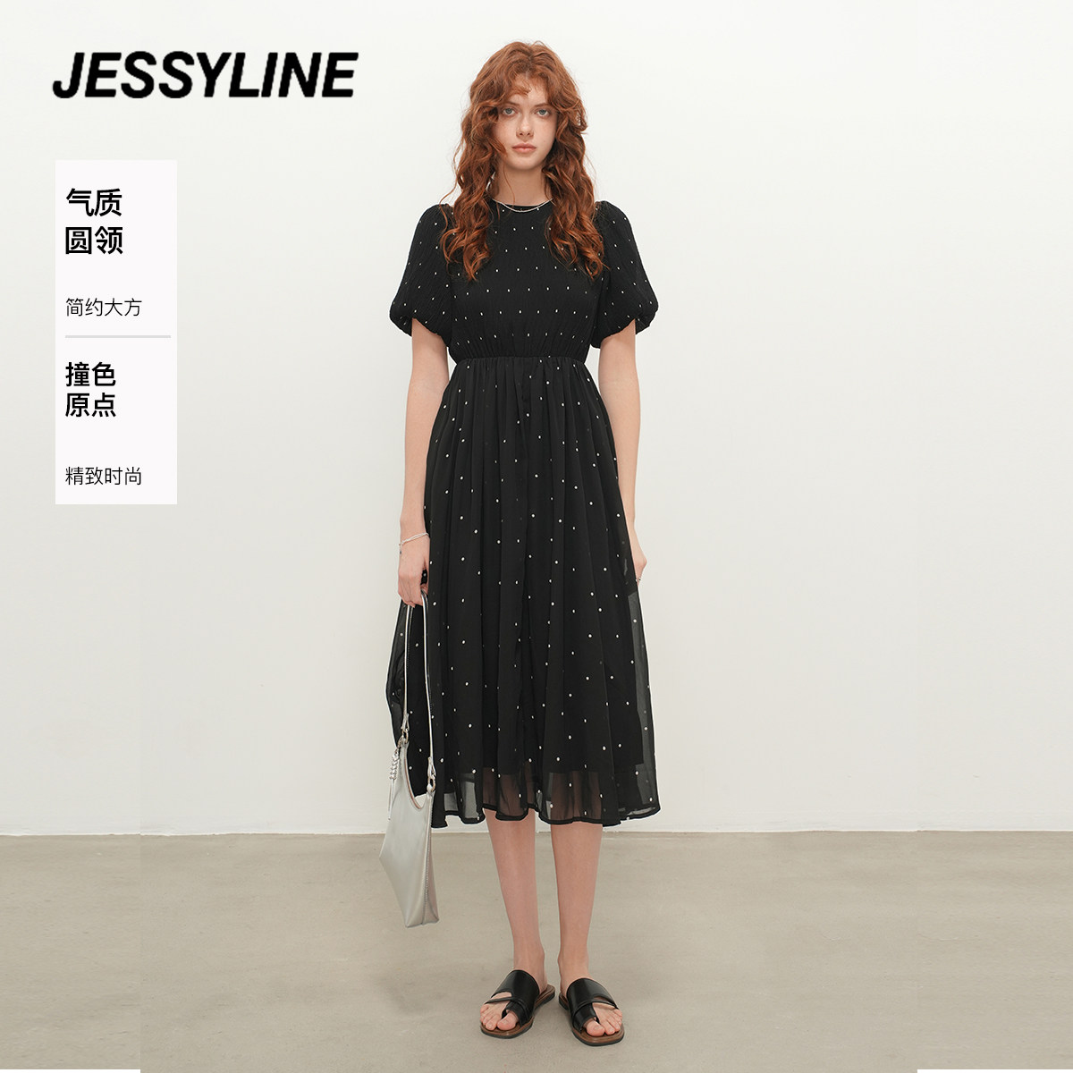 jessyline杰茜莱春夏新中长款黑色波点减龄高级感显瘦收腰连衣裙