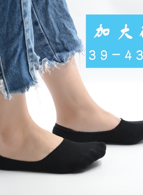 加大码袜子女夏季薄防滑隐形袜套39-43码白黑色浅口船袜40-41-42