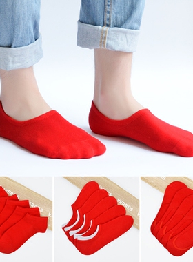 大红色袜子男纯棉本命年马年浅口船袜女隐形袜新年结婚用情侣短袜