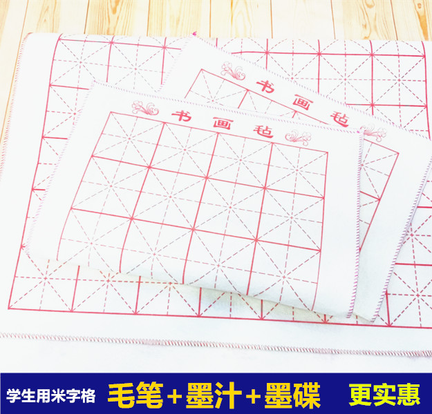 学生国画书法文房四宝垫米字格