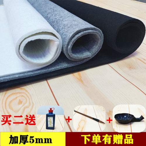 加厚书法毛毡书画毡初学者写毛笔字毡垫国画绘画毯书法用品专用垫 - 封面