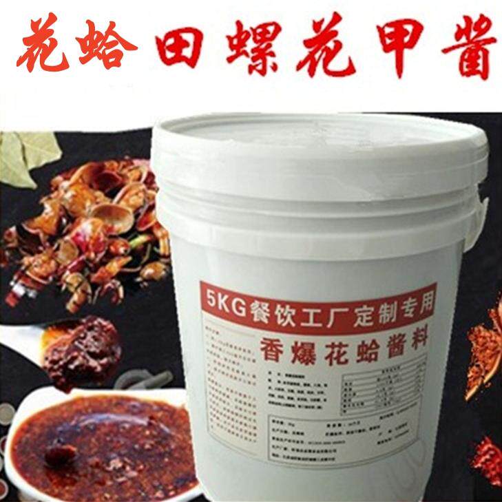 香辣龙门花甲花蛤调味炒海鲜麻辣酱料螺丝锡纸花甲粉酱调料炒田螺