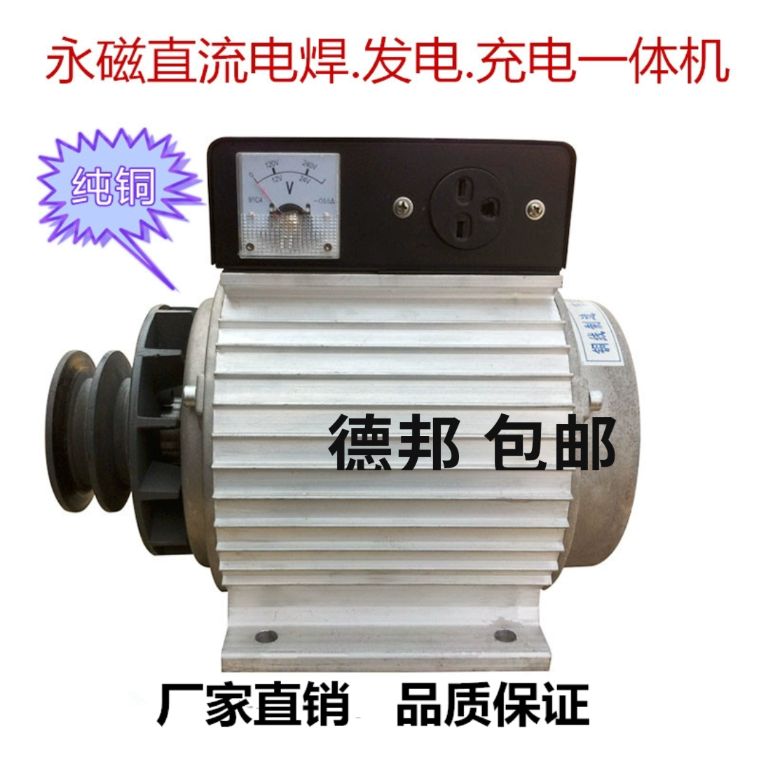 永磁发电机纯铜稀土变频无刷小型