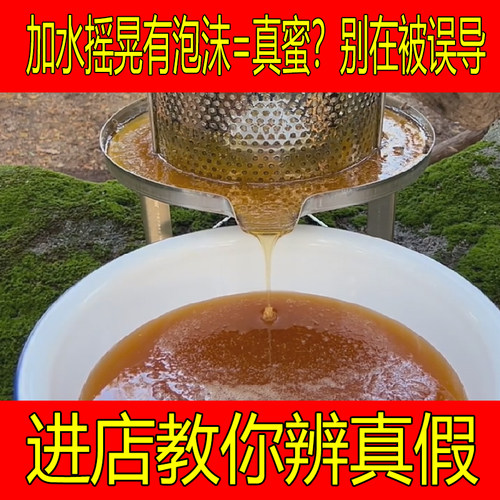 蜂蜜纯正天然野生一级土蜂蜜