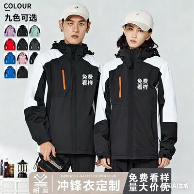 台州三门冲锋衣三合一男女款防水防风外套可拆卸2026款秋冬季加厚