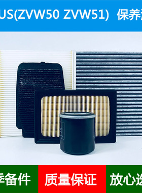 适配PRIUS普锐斯(ZVW50 ZVW51)Hybrid空气滤芯空调格网机油滤清器