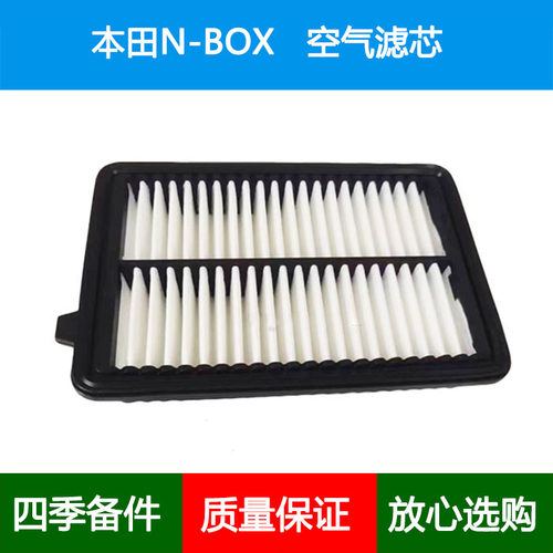 适配HONDA NBox N-WGN N-BOX空气滤芯空气格网空气滤清器风隔0.7L