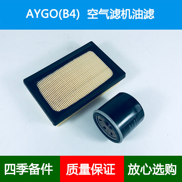 适配Toyota丰田AYGO/KGB40空气滤芯风隔空气格机滤机油滤清器1.0L