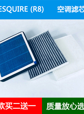 适配Toyota丰田ESQUIRE R80 R85 80系空调滤芯冷气格空调格滤清器