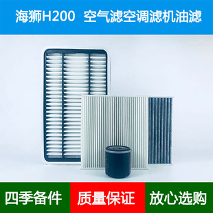 适配澳洲HIACE海狮200系柴油车空气滤风格冷气格空调格机油格3.0T