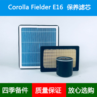 适配12-17款Corolla Fielder E165空气滤芯香薰空调格网1.5Hybrid