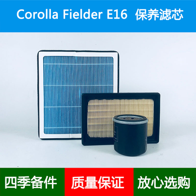适配12-17款Corolla Fielder E165空气滤芯香薰空调格网1.5Hybrid