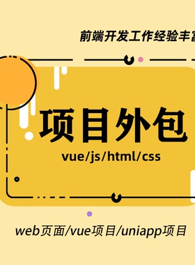 web前端制作 uniapp项目源码 web网站模板 vue项目源码