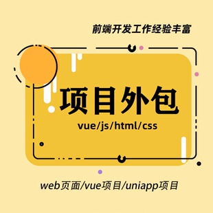 web前端制作 uniapp项目源码 web网站模板 vue项目源码
