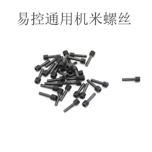 易控模型机米螺丝结合器传动轴