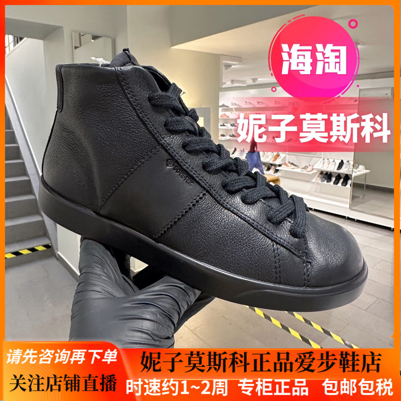 ecco爱步高帮休闲鞋女 秋冬新款牛皮防水系带板鞋 街头轻巧212833