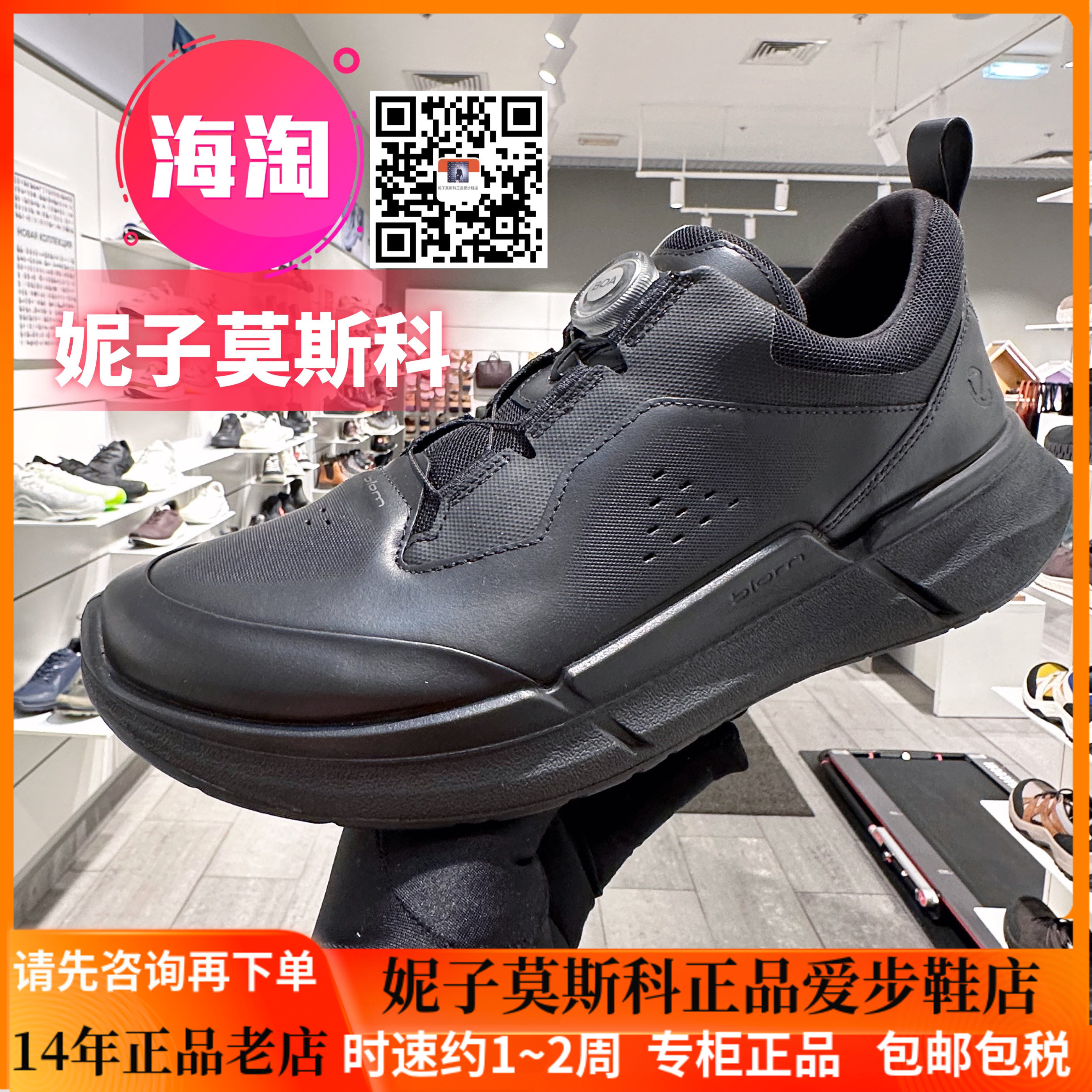 ECCO爱步男士运动鞋 新款真皮免系带健身男鞋 健步BIOM2.2 830864