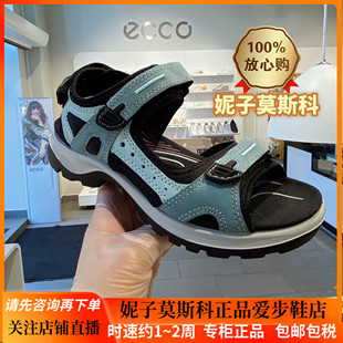 魔术贴真皮凉鞋 ECCO爱步运动凉鞋 夏季 越野069563 女鞋 休闲沙滩鞋