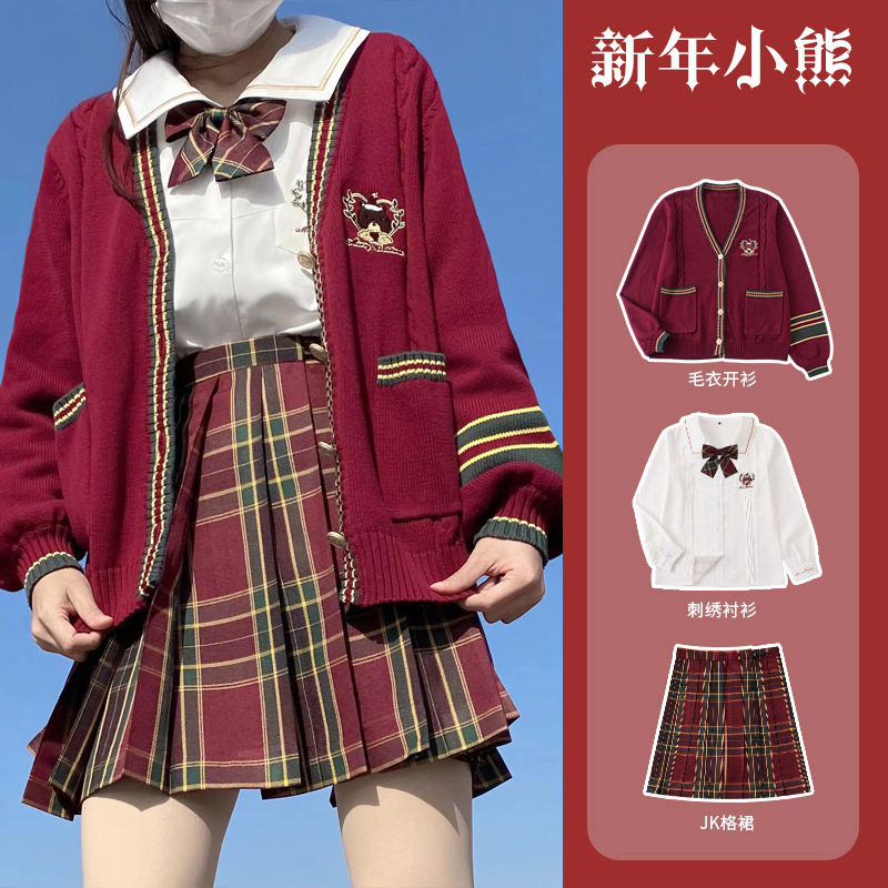 小熊刺绣山楂树jk制服格裙红色毛衣衬衫外套女圣诞节jk裙少女全套