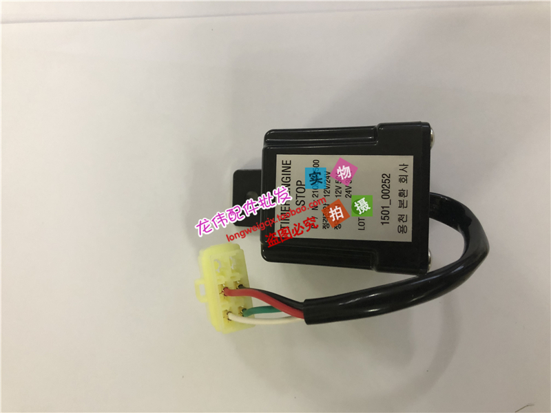 挖掘机配件现代R225-9/275/305/265-9T安全启动器时间延时继电器