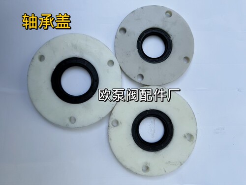 轴承盖座单螺杆泵配件G30-1G35-2G50-1G40-1上海连成阳光联轴器