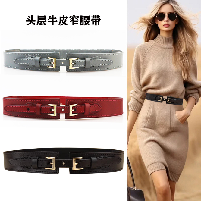 牛皮松紧百搭风女士配毛衣宽腰带