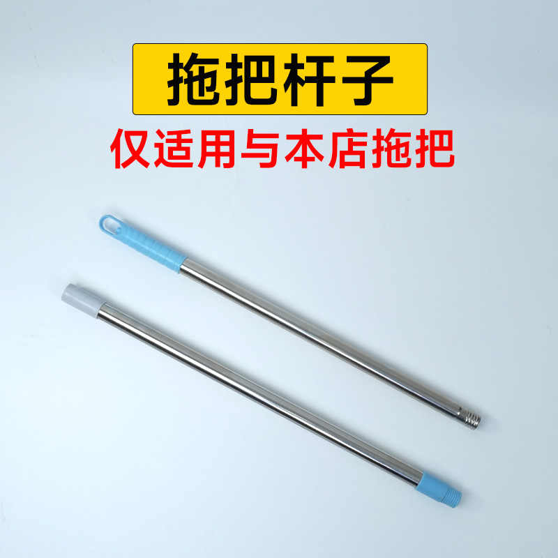 加厚加粗加长拖把杆子不锈钢