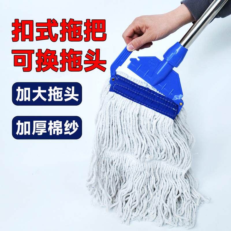 棉纱线蜡拖吸水替换布老式水拖地拖可拆洗夹固式棉布拧水拖把酒店