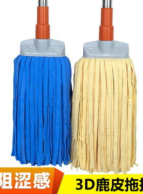 3D鹿皮拖把A级加厚PVA仿鹿皮拖把家用一拖净速干无痕麂皮老式拖把