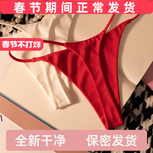 纯棉丁字裤女本命年大红色性感无痕内裤一根线新年红结婚健身打底
