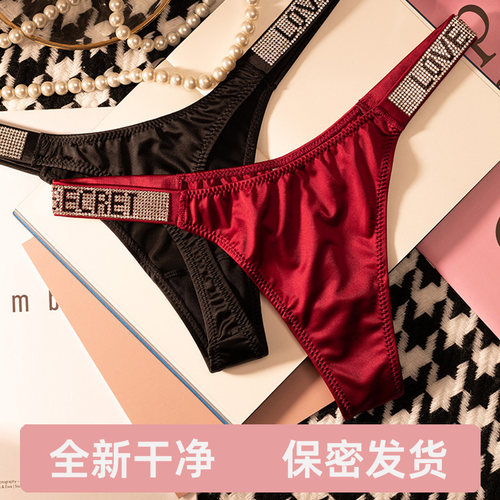 性感无痕丁字裤欧美冰丝保密发货
