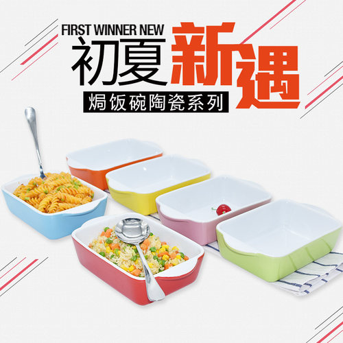 芝士焗饭碗烤箱专用陶瓷双耳盘子
