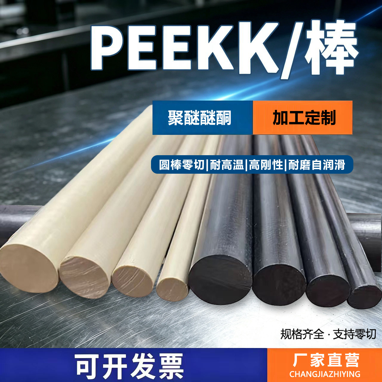 防静电peek板加玻纤PEEK棒聚醚醚酮管材进口PEEK材料任意切割加工