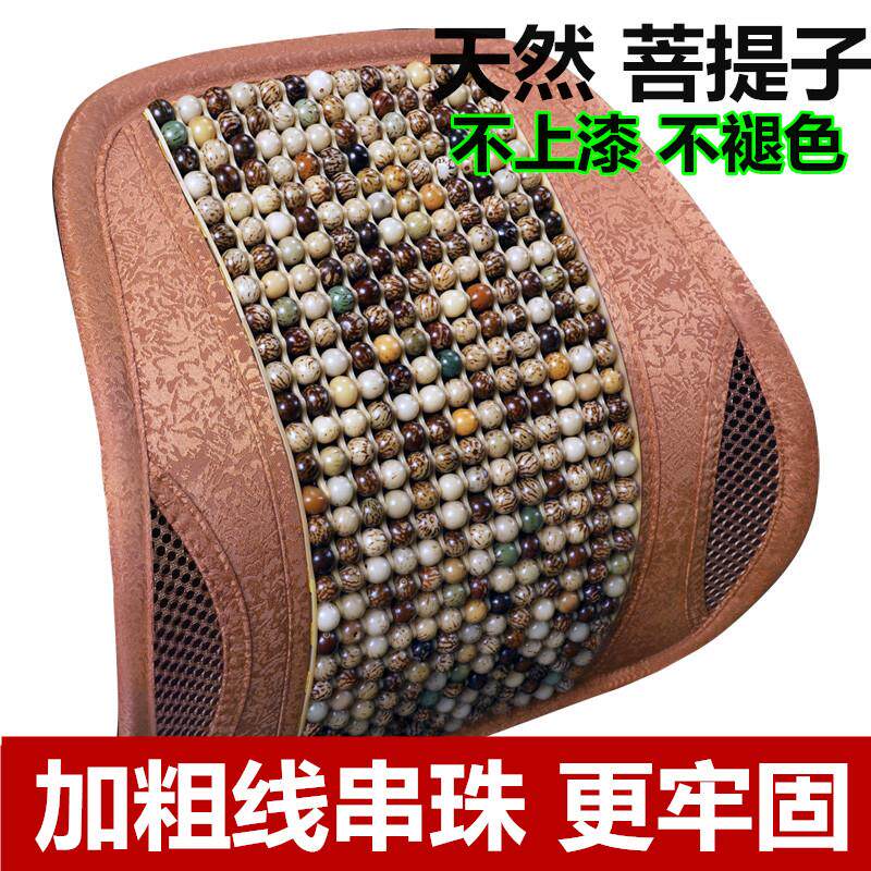夏季货车腰靠坐垫网状透气按摩腰垫背靠垫夏天小木珠座椅护腰单个