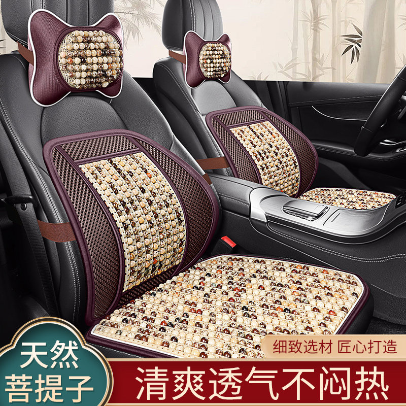 菩提子夏季凉垫汽车坐垫防滑养生垫无靠背透气三件套四季木珠座垫