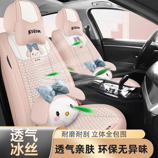 新款 通用车座套全包小车座椅套 汽车坐垫夏季 透气坐套冰丝座垫四季