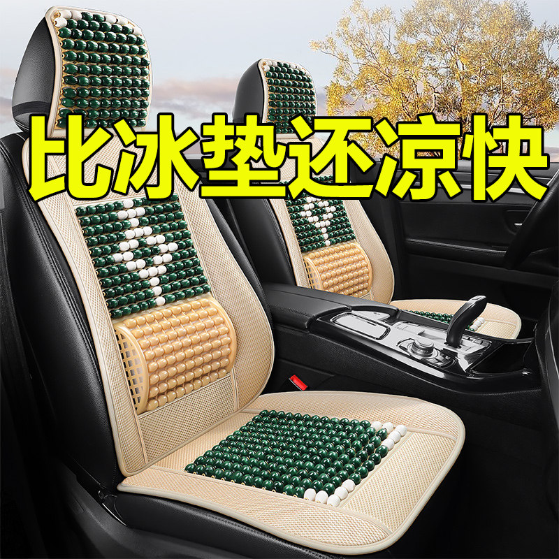 汽车坐垫夏季凉垫单片木珠冰垫透气竹片座椅垫货车通风用腰靠座垫