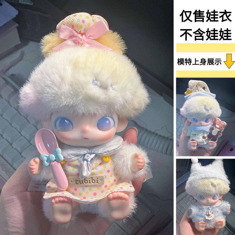 仅娃衣】适用于DIMOO新生日记系列搪胶玩偶娃衣甜品师套装可爱