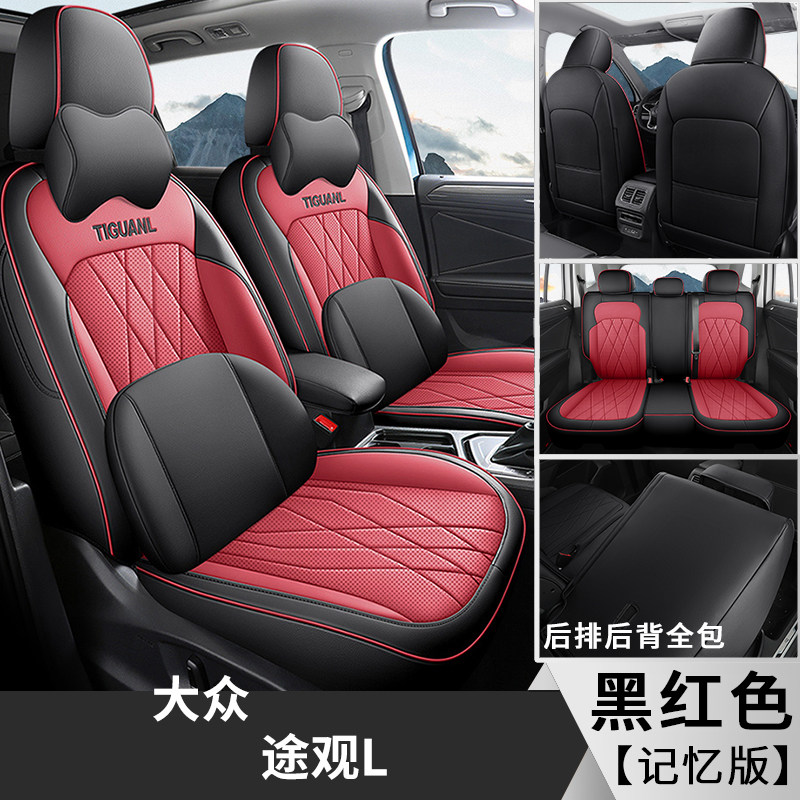大众途观L专用汽车座套全包围全皮座椅套四季通用透气打孔座垫套