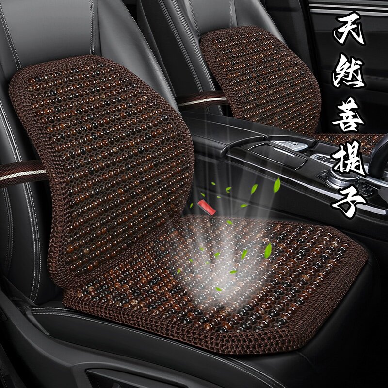 汽车坐垫夏季菩提子单片手编珠子凉垫三件套后排办公室座椅垫木珠