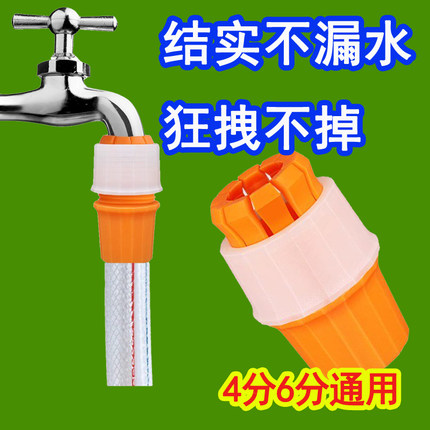 水龙头接头软管硬管对接头洗车水枪洗衣机接头嘴通用对接神器