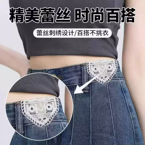 蕾丝隐形扩腰贴手缝牢固不脱线
