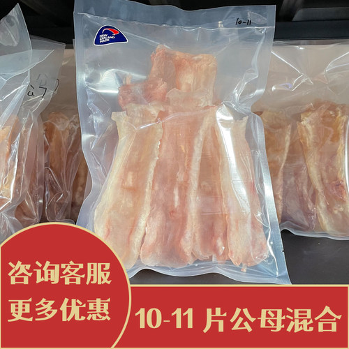 干货正品新西兰花胶深海鳕鱼胶鱼肚原色10-11片500g备孕孕妇月子 - 封面