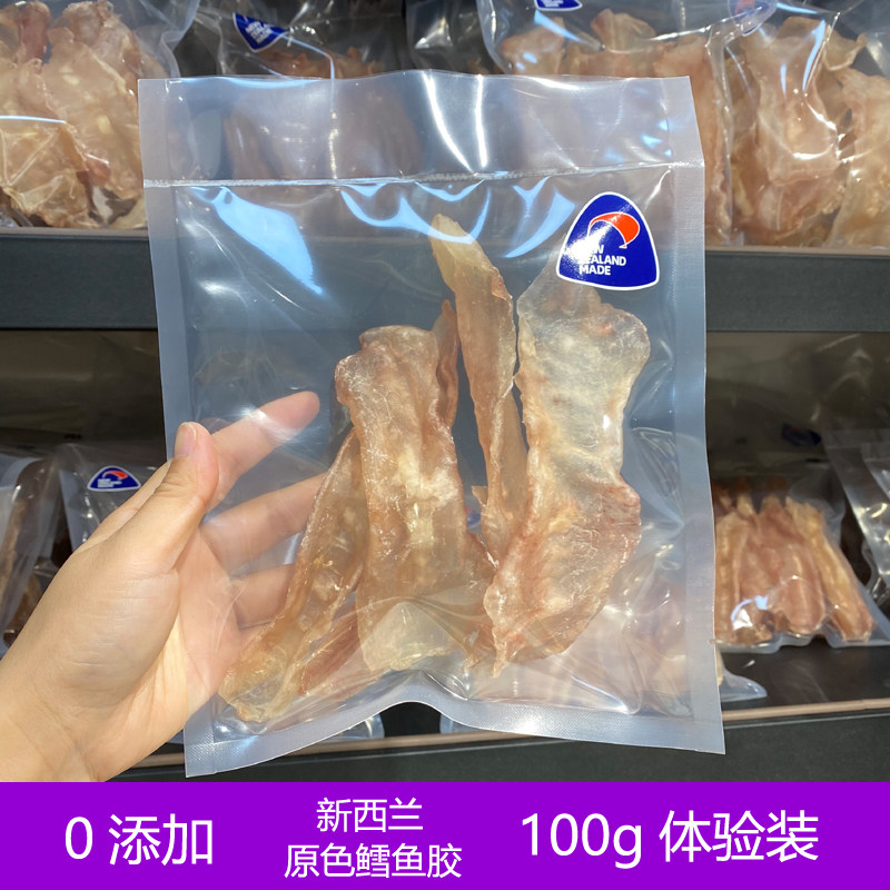 新西兰花胶鳕鱼胶无添加