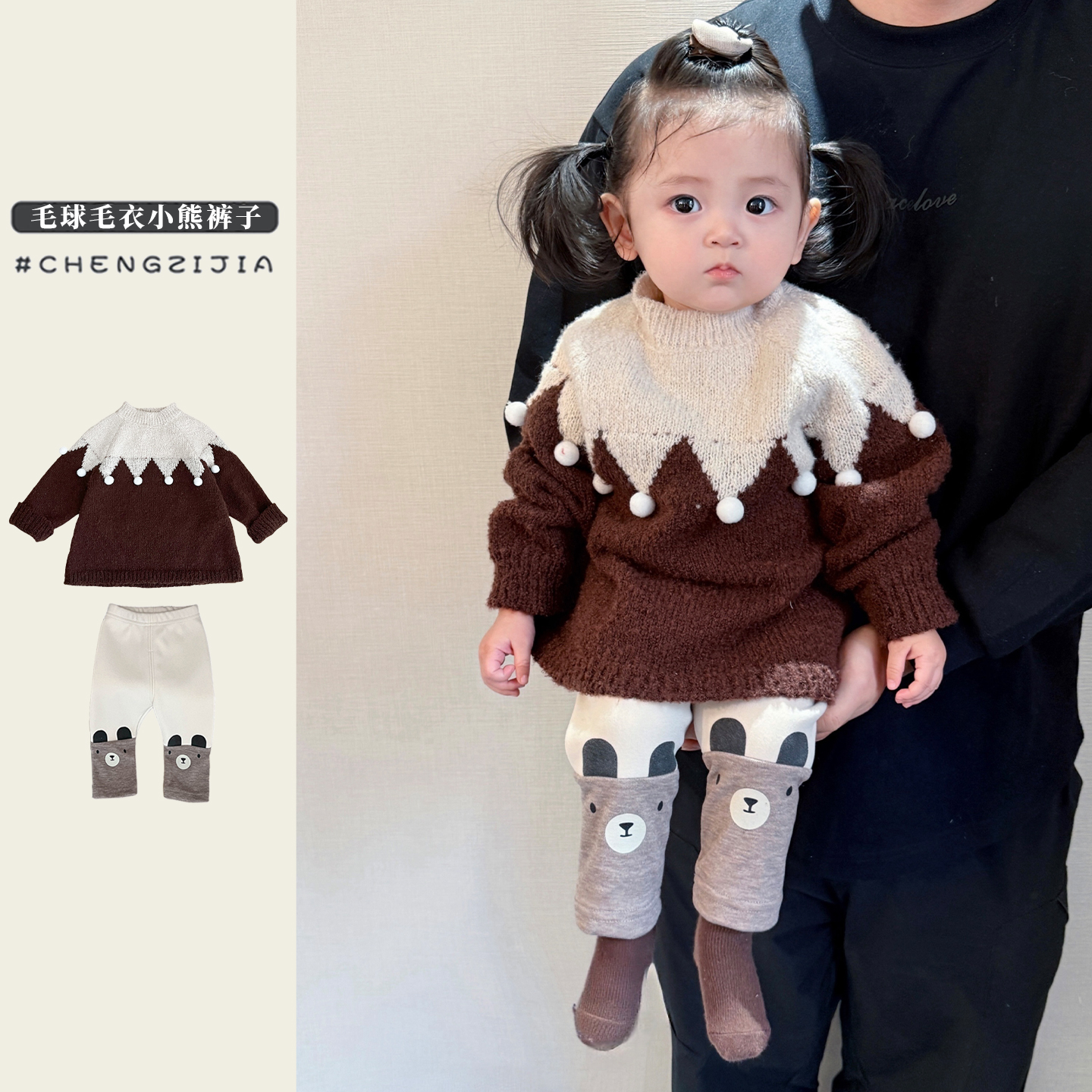 女宝宝冬季拼色针织衫打底裤套装